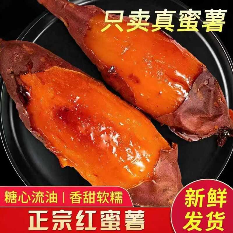 2026新鲜西瓜红蜜薯农家产地直发