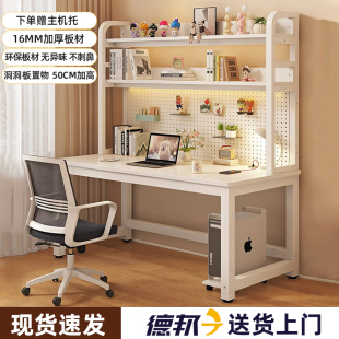洞洞板卧室办公桌出租屋简约学习桌子 电脑桌家用书桌书架一体台式