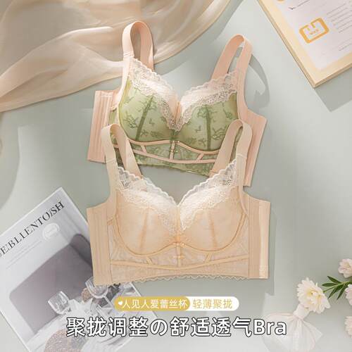 调整型文胸无钢圈中薄B杯上托收副乳透气内衣蕾丝女无痕小胸舒适
