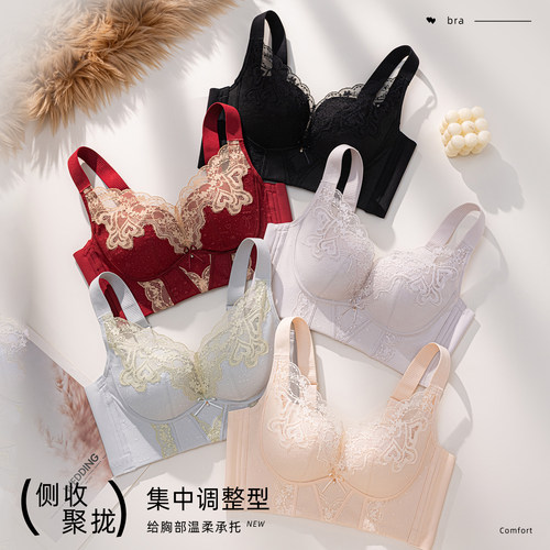 B杯蕾丝调整型文胸收副乳聚拢