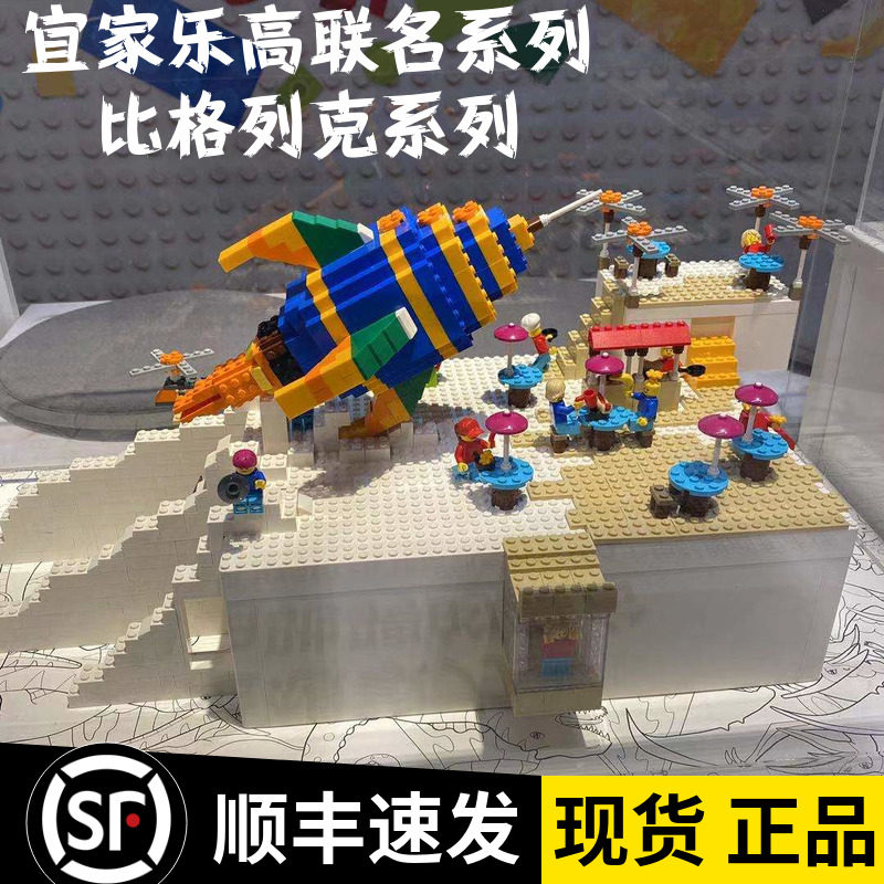 宜家乐高 比格列克 LEGO X IKEA 联名颗粒积木收纳盒宝宝拼装益智