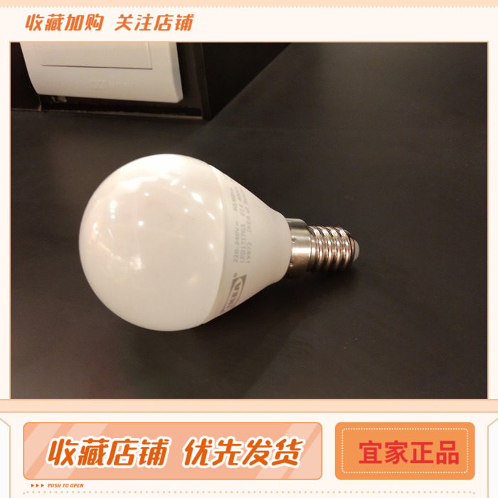 IKEA宜家代购 里耶E14LED 球形节能灯泡2.8w 4000k开包邮国内代购 - 实物图
