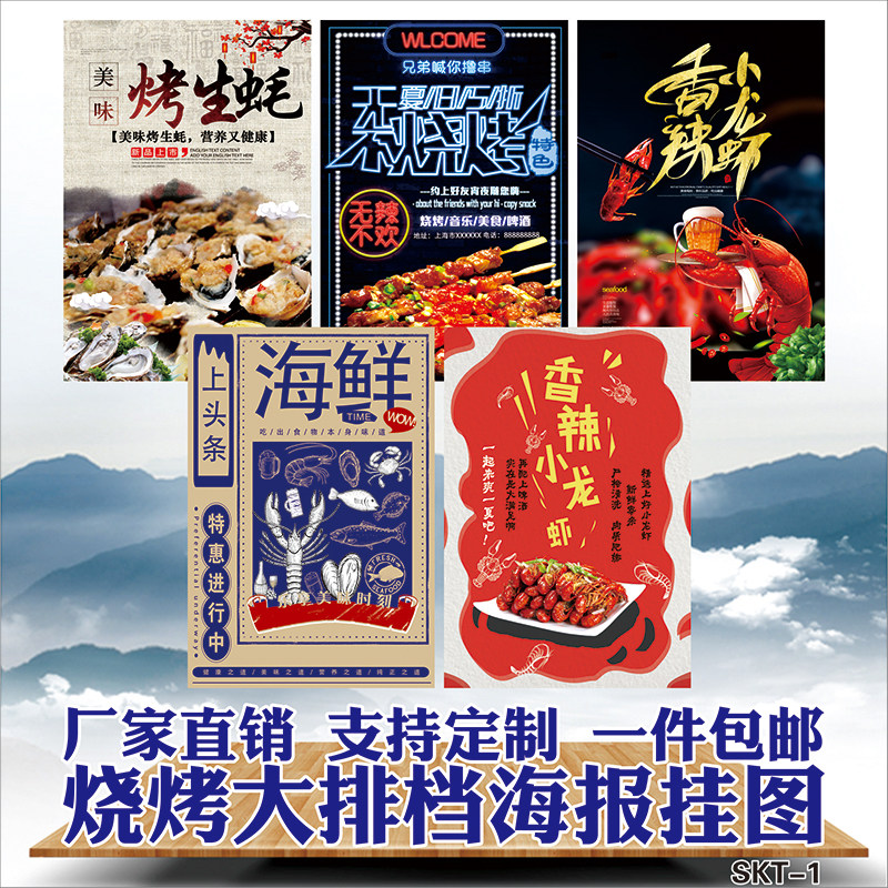 烧烤店创意装饰画饭店大排档餐厅挂画广告图撸串墙面海报贴纸KT板