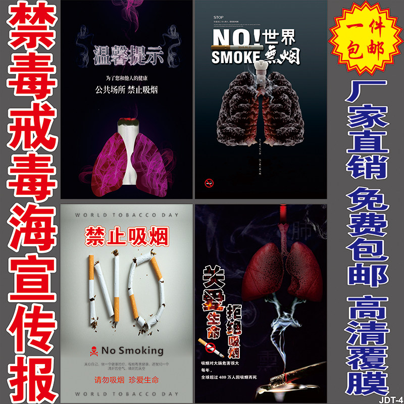 禁烟控烟宣传海报 吸烟有害健康环保挂图 禁止吸烟宣传画框装饰画