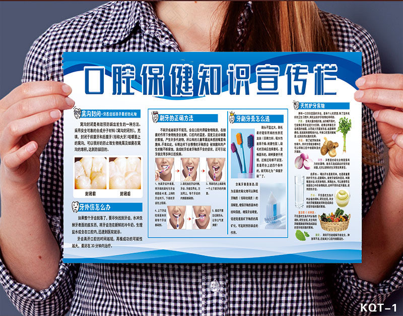 牙齿美容矫正种植口腔诊所保健康知识宣传栏装饰海报贴纸自粘墙贴
