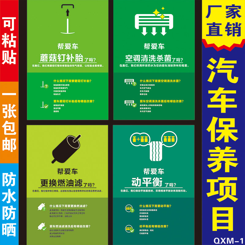 汽车美容4s店海报汽修保养装饰画洗车广告宣传挂图背景墙壁墙贴画