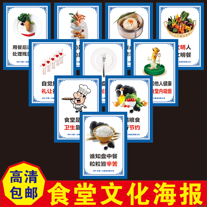光盘行动宣传画海报食堂幼儿园餐厅文化文明用餐杜绝拒绝浪费贴纸