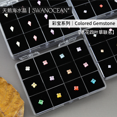 彩宝系列老花四叶草联名