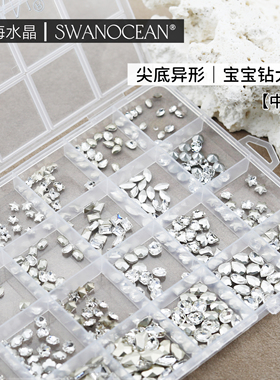 天鹅海水晶SWANOCEAN尖底异形宝宝钻大满贯超闪轻奢k9美甲钻饰品