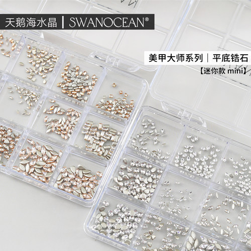SWANOCEAN5A平底迷你锆石