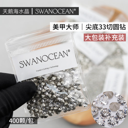 高品质尖底33切圆钻补充装