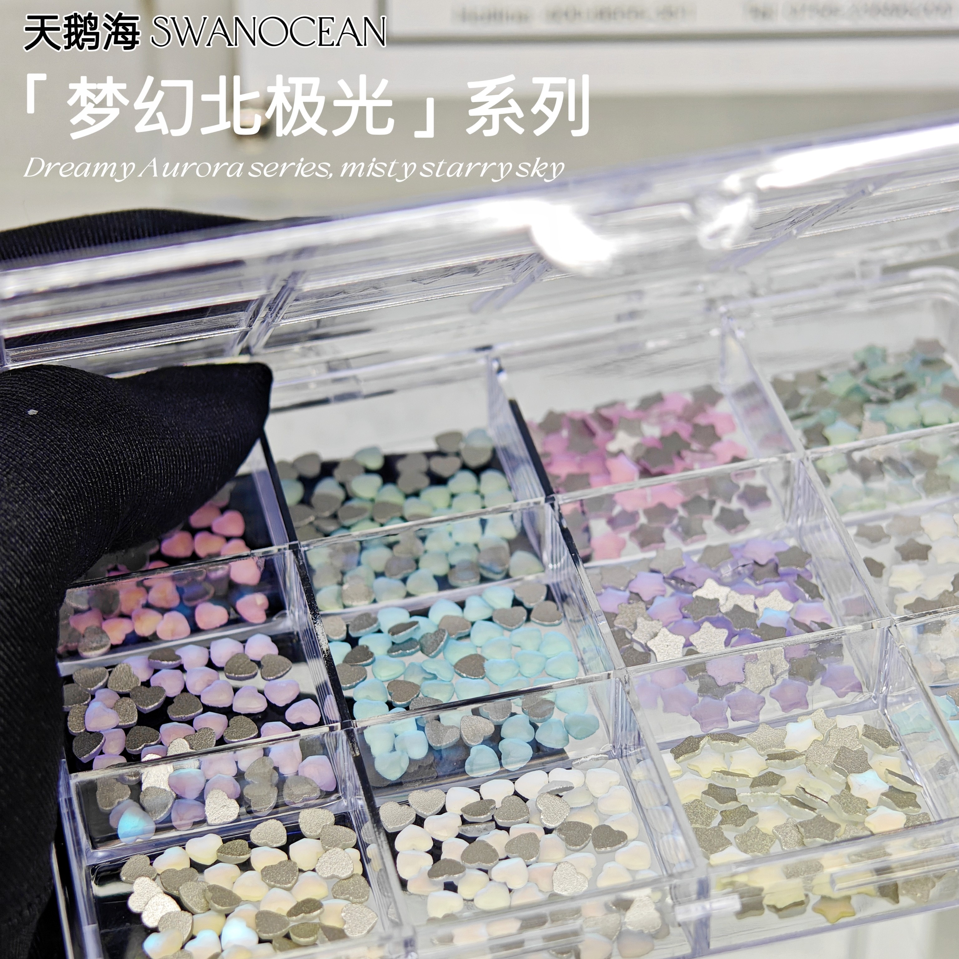 天鹅海水晶SWANOCEAN梦幻北极光氛围感磨砂镀膜高品质平底异形钻,彩妆/香水/美妆工具,指甲装饰,淘宝优惠券,粉丝福利购,淘宝优惠卷