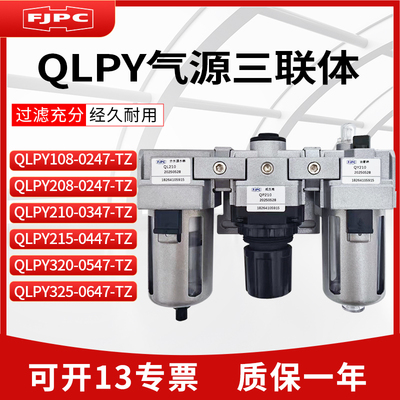 QLPY108-02/QLPY208-02/QLPY210-03/QLPY215-04/QLPY320-05/325