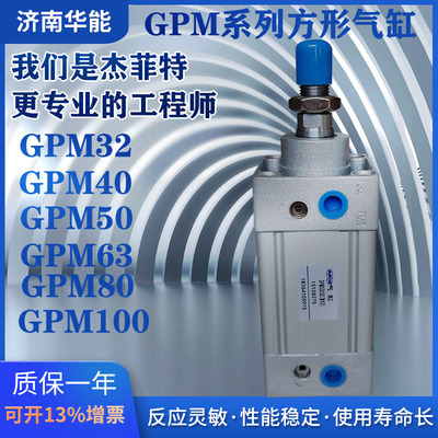 济南华能菲特标准气缸