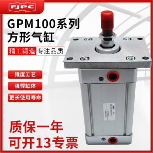 华能杰菲特搅拌站专用气缸GPM100X120-FA5DW/QGBQ系列,带阀