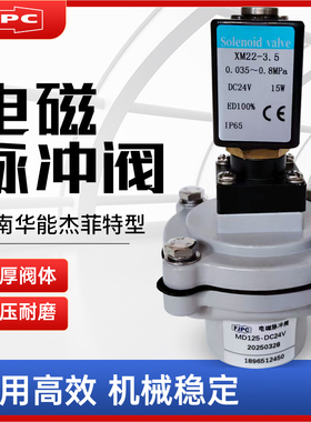 电磁脉冲阀SV25T11-AB/SV40T11-AB/SV25T11-A/SV62T12/SV62T12