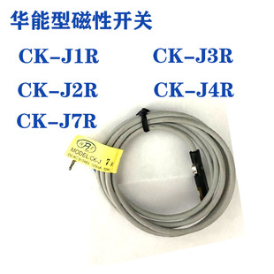 J1R J4R J3R J7R J2R 磁性感性开关CK