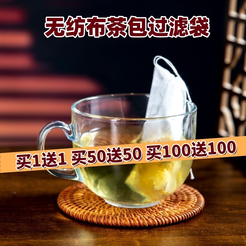 无纺布内袋茶包袋泡茶煲汤袋调料包卤料过滤袋隔渣袋食品级耐高温