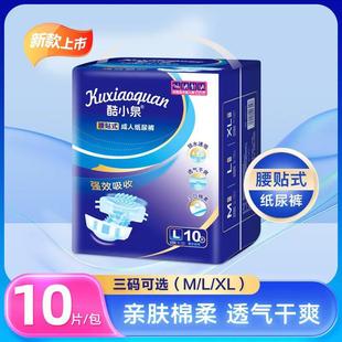 酷小泉成人纸尿裤大臀围80-110cm粘贴纸尿裤老人护理大吸量尿不湿