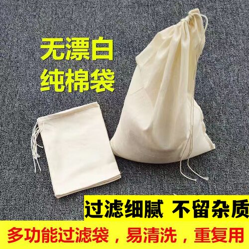 大号加厚纯棉纱布袋卤料调料袋