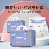 咔哆啦5XL码 5XL 80斤男女童夜用拉拉裤 超大纸尿裤 特大号尿不湿50