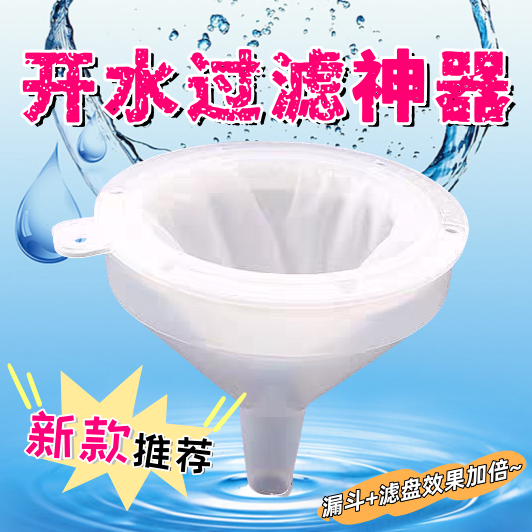 开水过滤器水垢过滤网家用便携