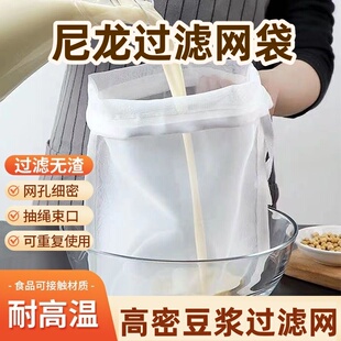 豆浆过滤网袋果汁豆腐专用纱布尼龙500目网筛过滤器家用隔渣工具