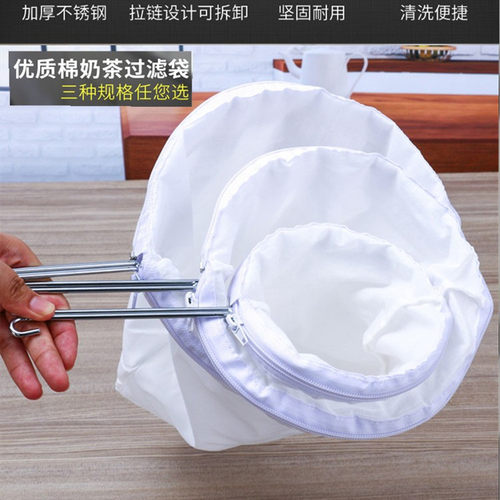 港式奶茶豆浆果汁超细过滤袋