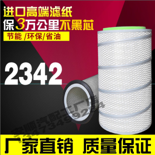 K2342空气滤芯东风天锦适用商特金龙宇通康明斯EQ153滤清器空滤