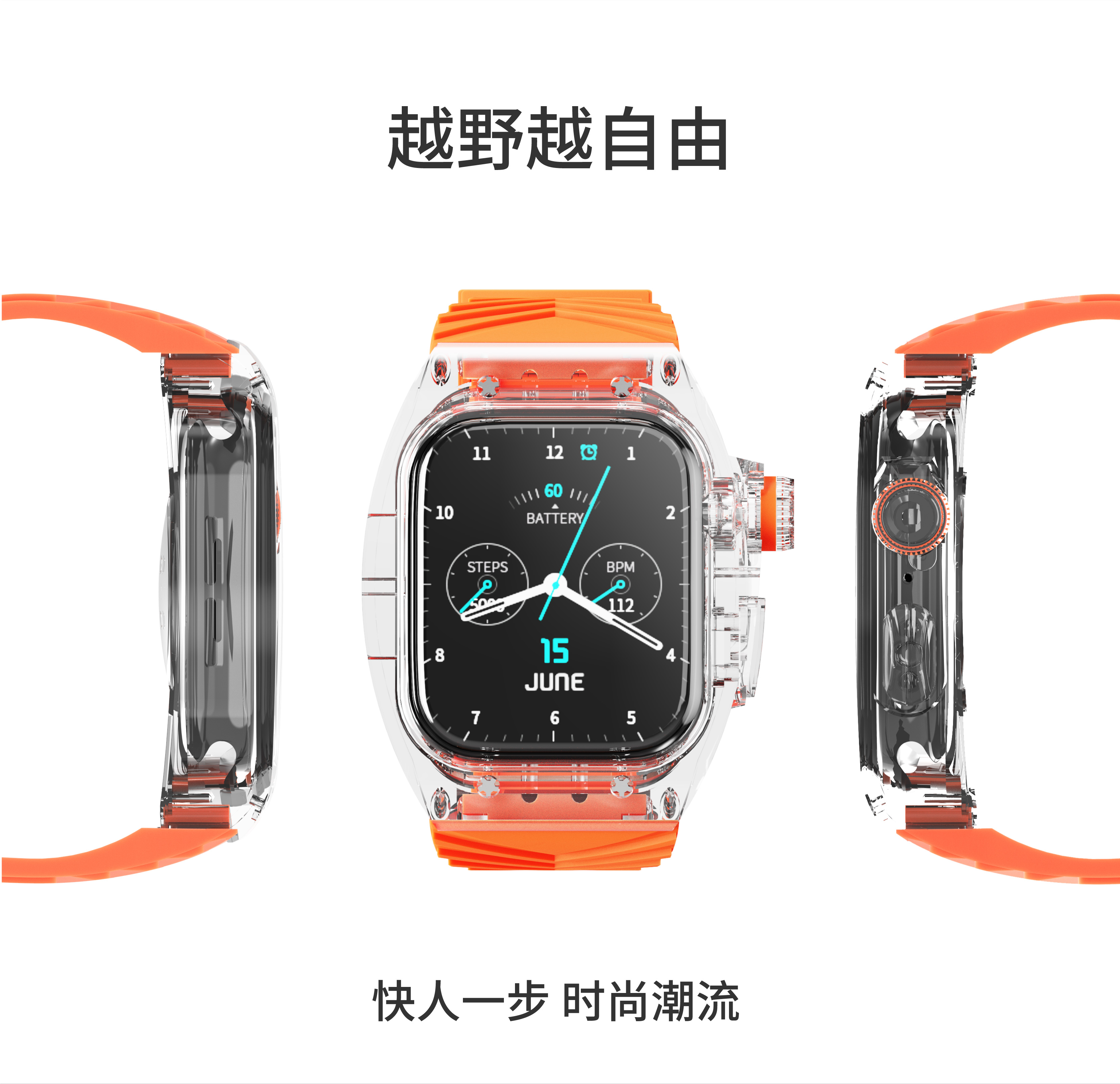 适用于applewatch7/8/9苹果手表带iwatchSE透明理查德4/5/6改装壳
