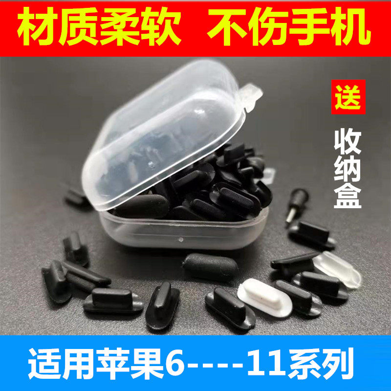 苹果13手机尾插堵头通用防尘塞