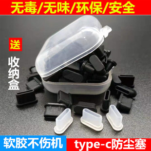 oppo手机充电口防尘塞typec A3A5A6尾插保护盖通用 findX9X8X7