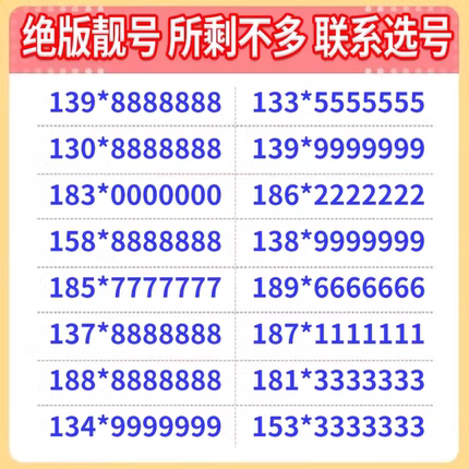 HM全国靓号中国电信电话卡吉祥号码靓号在线自选通用本地手机卡