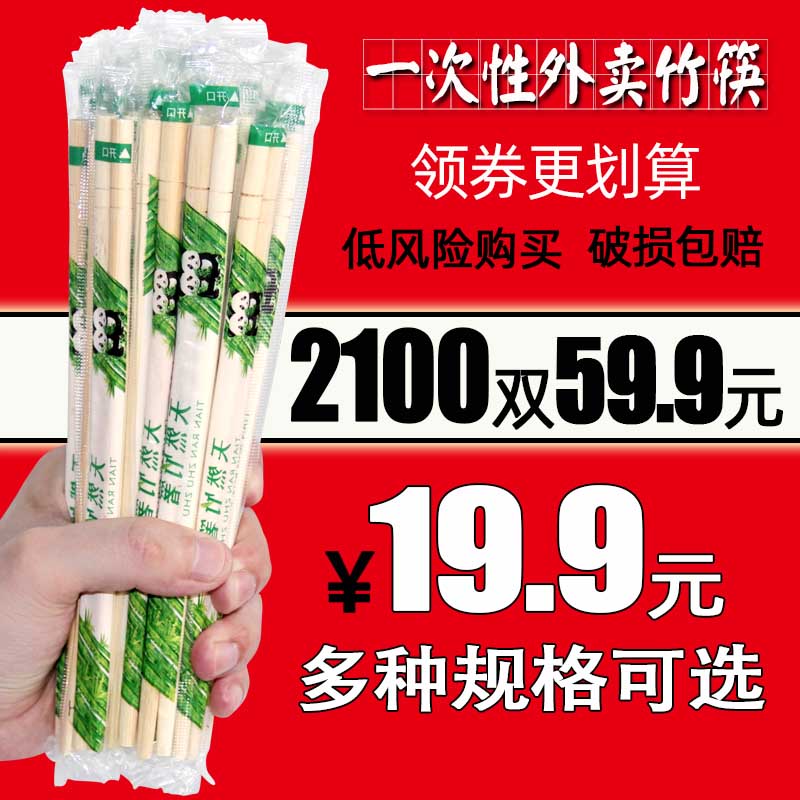 一次性筷子包邮方便筷2000双饭店