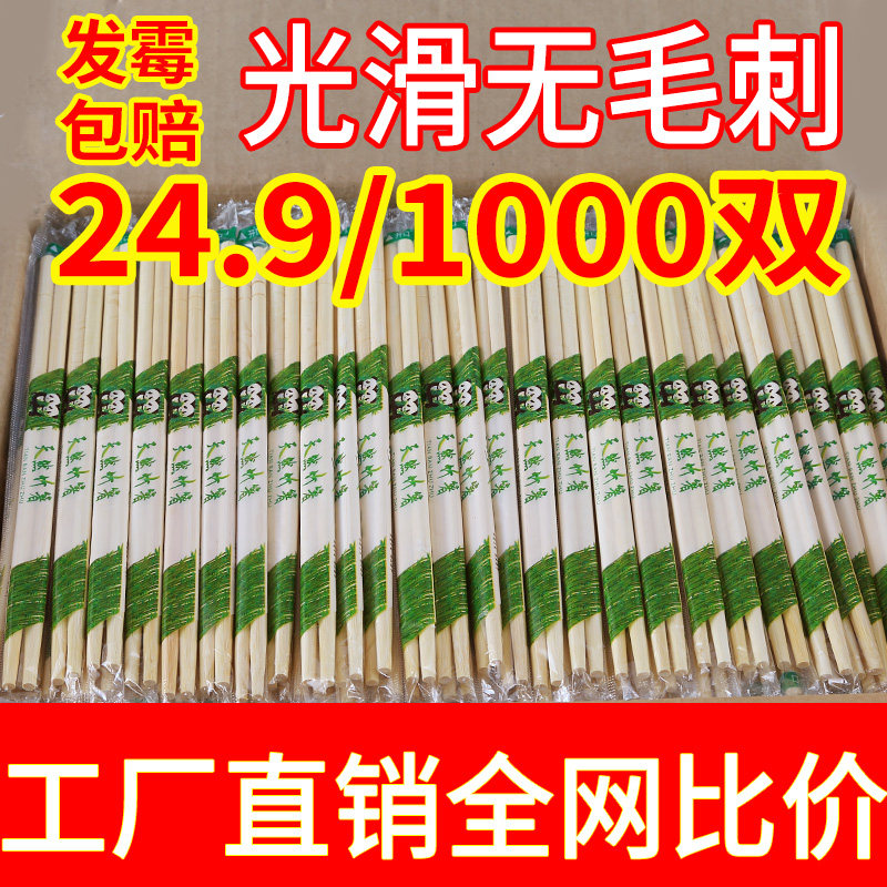 对对熊一次性筷子商用批发