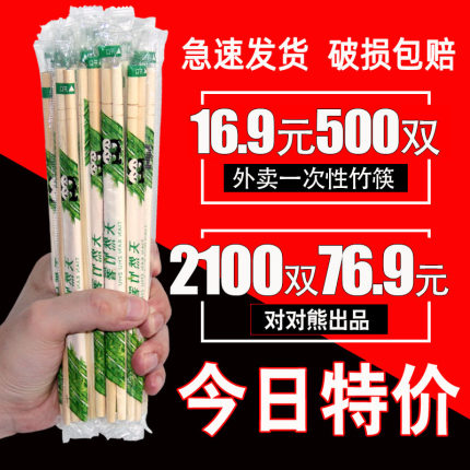 一次性筷子饭店专用便宜方便筷商用外卖打包筷竹筷2000双包邮