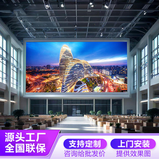 全彩LED显示屏P1.25P1.53P1.86P2p3p4展厅会议室大屏幕定制