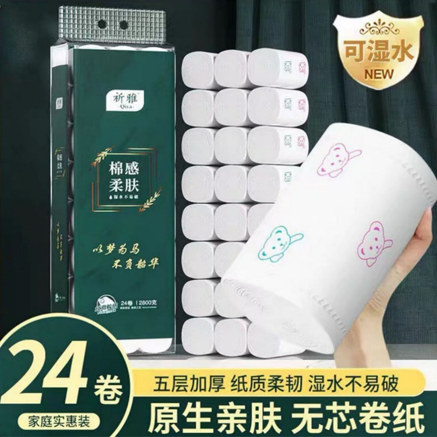 加厚卫生纸家用实心印花大卷纸
