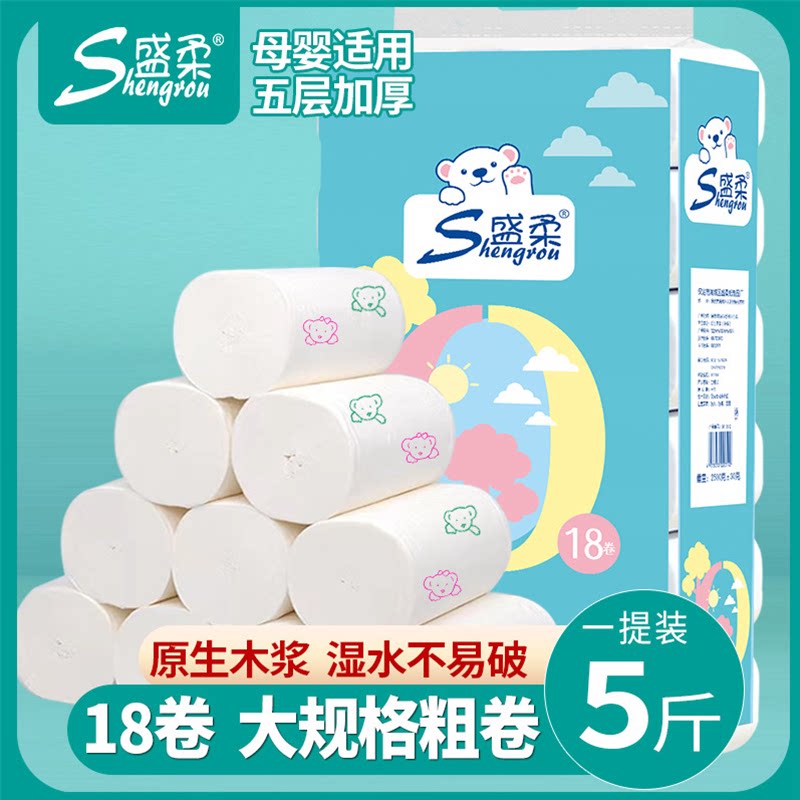 印花大卷纸超大卷18卷五层加厚
