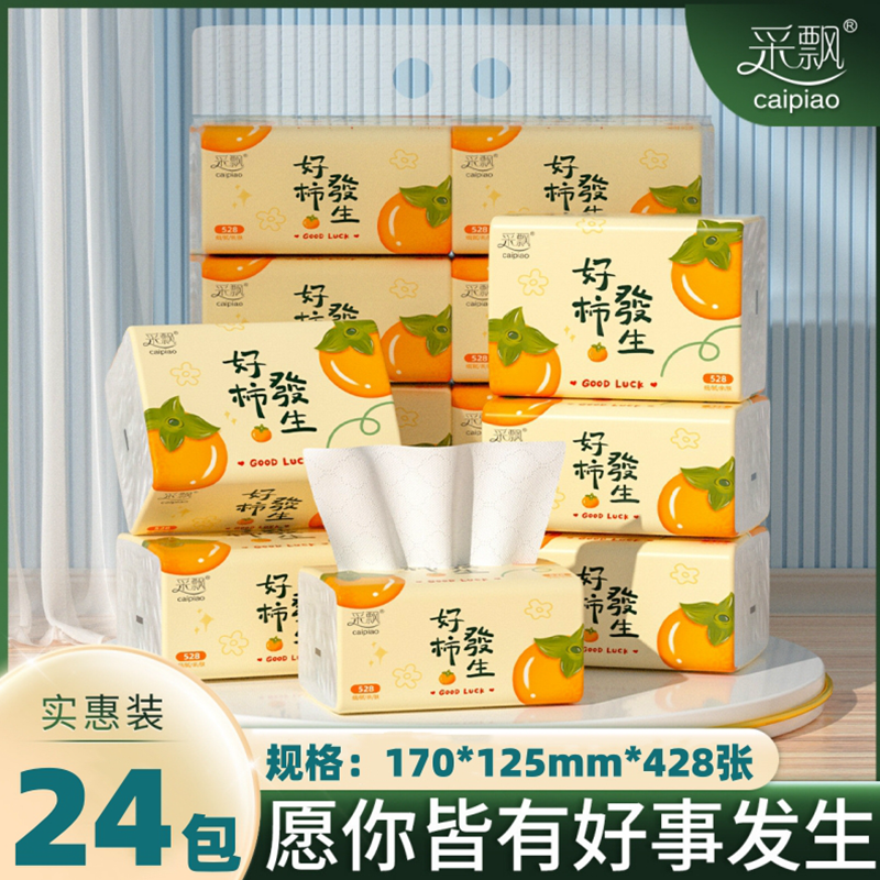 家用四层柔厚压花经济实惠装抽纸