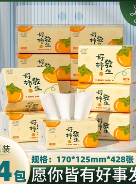 好事发生加量装抽纸428张四层柔厚面巾纸餐巾纸小包经济实惠装