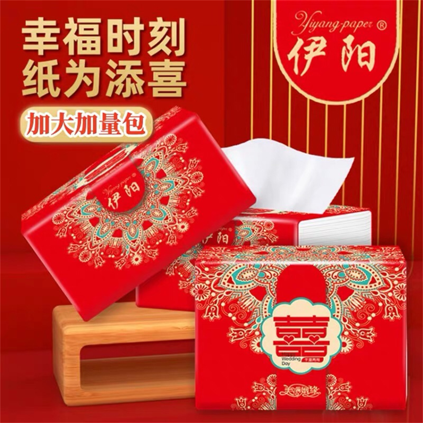 大包结婚抽纸40包四层加厚