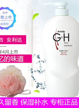 正品吉安利达沐浴露750ml雅蜜津享润肤男女洗澡补水持久留香旧款