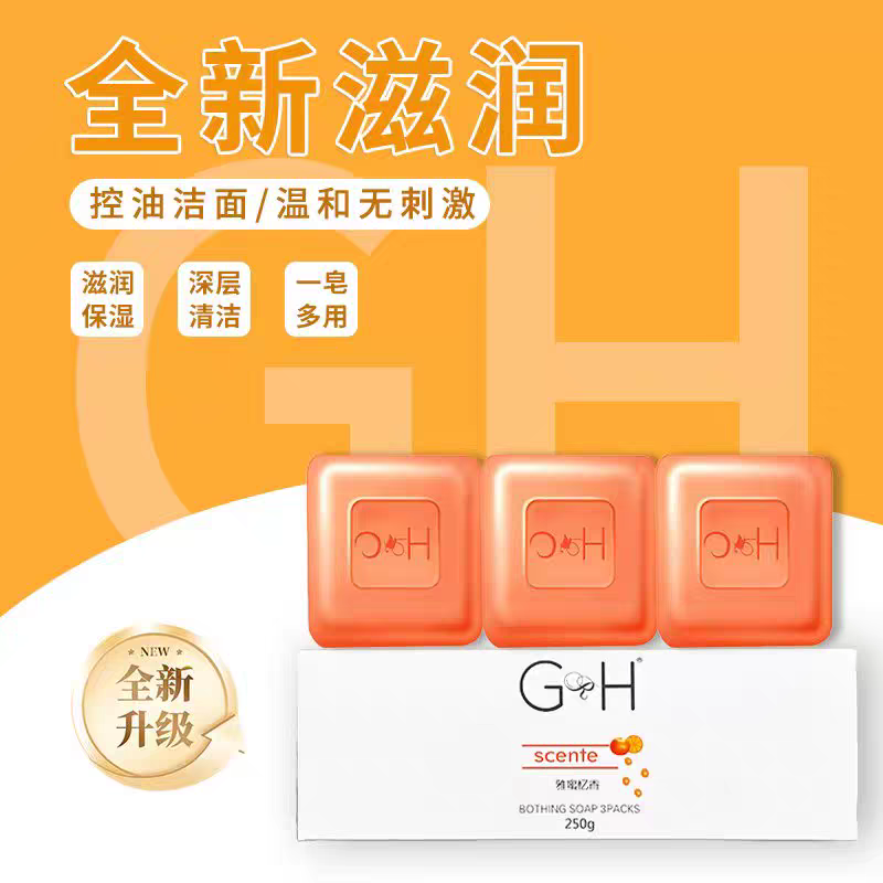 吉安利达润肤香皂3块250克雅蜜津享香皂男女洗脸洗澡控油保湿正品