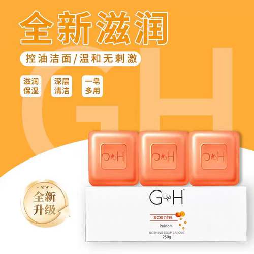 吉安利达润肤香皂3块250克雅蜜津享香皂男女洗脸洗澡控油保湿正品