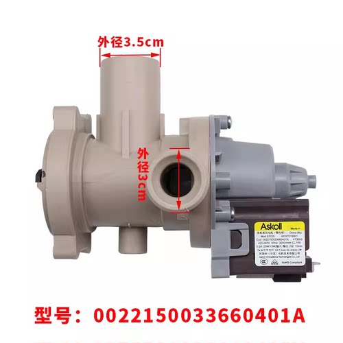 原装海尔洗衣机排水泵抽水电机