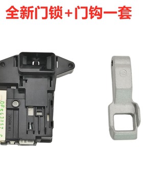 适用LG滚筒洗衣机门开关门锁门钩勾WD-VH451D5S/D7S/D0S M51VNG40