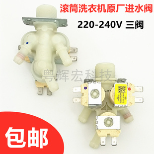 适用三星洗衣机WD7122RBR XSC进水阀WD90M4473JG电磁阀JS配JX件MW