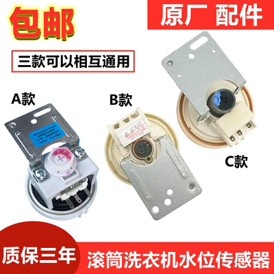 小天鹅美的滚筒洗衣机水位