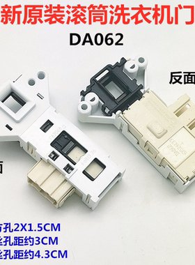 适用松下洗衣机XQG70-EA7122门锁EA7221 E7222门开关XQG80-J8022